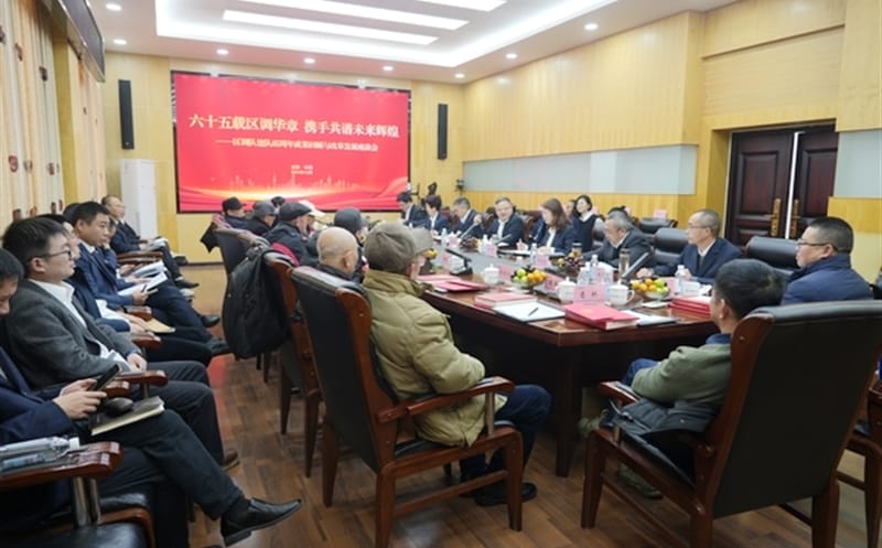 六十五载区调华章，，，，，，，携手共谱未来辉煌——区调队召开建队65周年成果回顾与改革发展座谈会