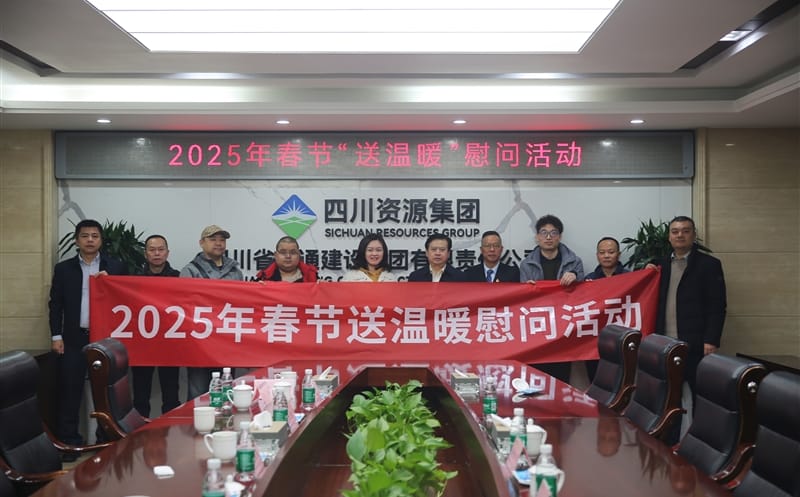 四川菲彩国际集团领导赴蜀通建设集团开展2025年春节“送温暖”慰问活动