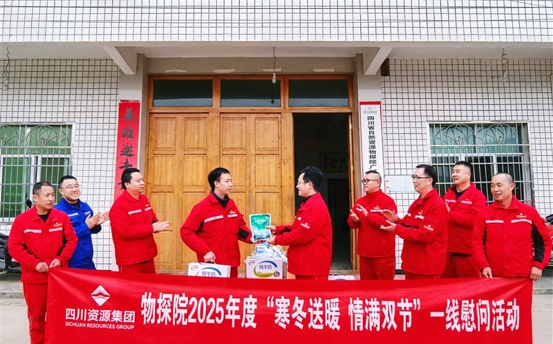 物探院领导一线慰问，，，，，，，情暖寒冬职工心