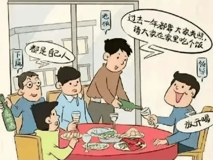 聚餐——变味请吃，，，，，小心中套