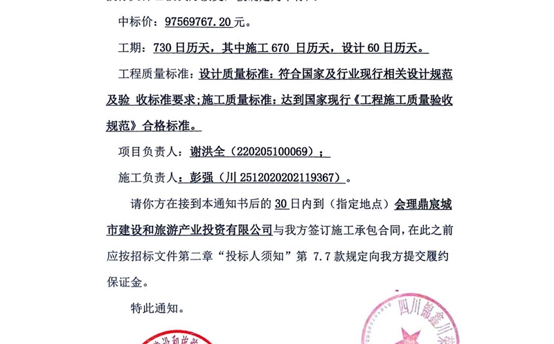 攀西公司中标会理古城风貌改造项目 以专业实力助推城市更新
