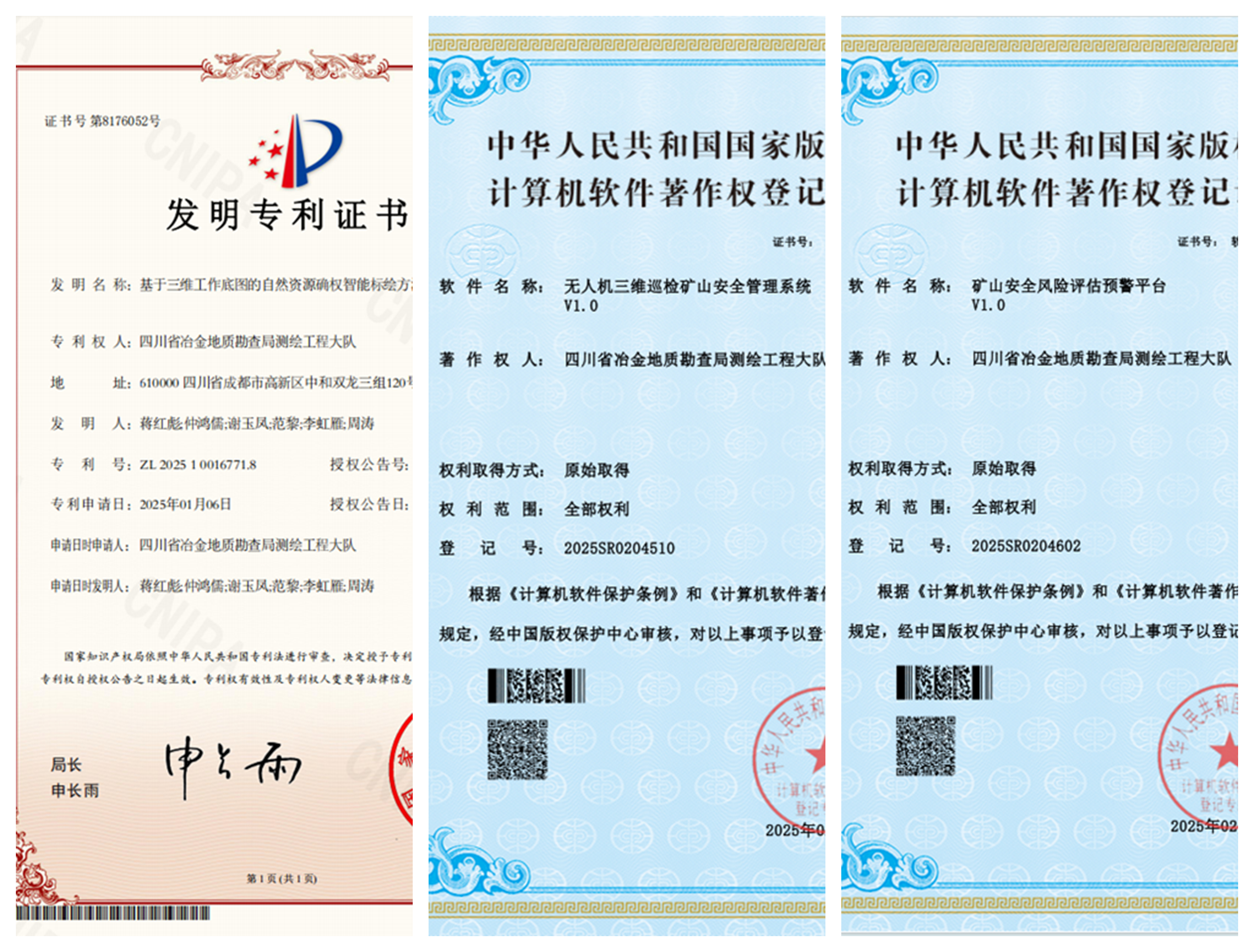 专利和著作权 专利和著作权