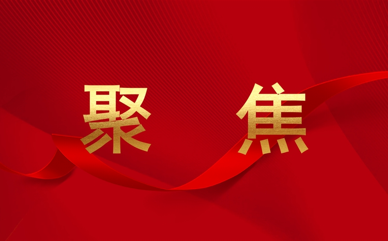 蜀通建设集团开展党的二十届四中全会精神宣讲