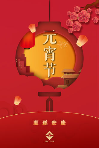 菲彩国际祝大家元宵快乐