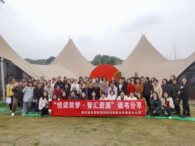 悦读筑梦·智汇菲彩国际 ——测绘公司工会开展读书分享活动
