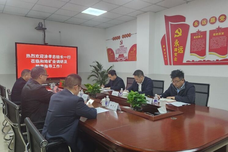 强化党建引领 深化制度建设 推动高质量发展——省自然菲彩国际投资集团领导赴和地矿业开展专题调研