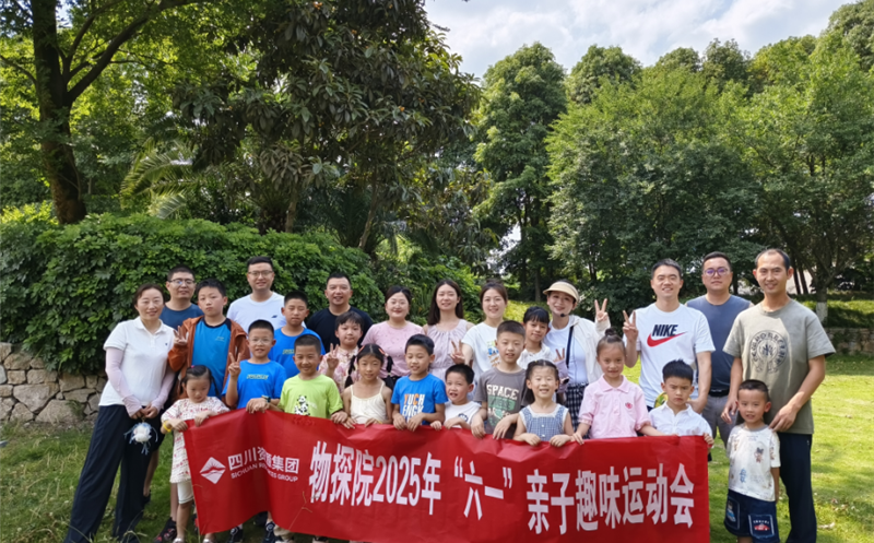 亲子同趣，，，，，爱在六一：让陪伴成为最好的礼物