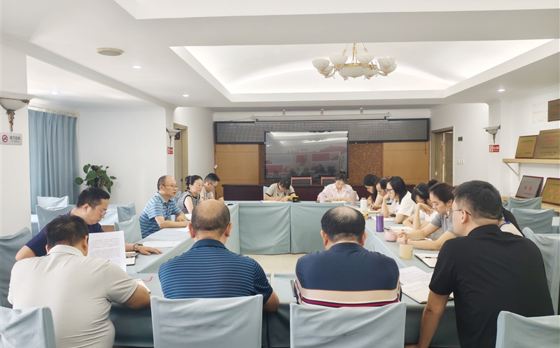 测绘公司召开财务大检查工作推进会