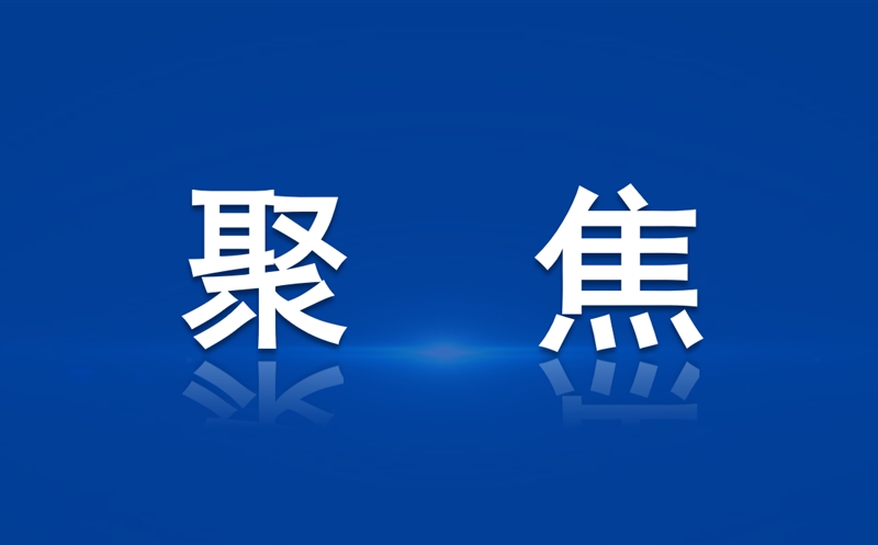 蜀通建设集团：乘势攻坚“双过半”，，，，，赓续前行拓新篇