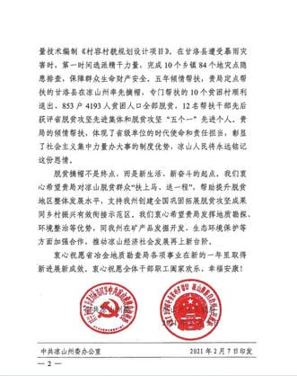 菲彩国际·(中国区)有限公司官网