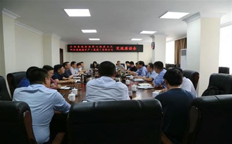 深化战略合作，，，，，，，，共谋长远发展 ——江西省第七地质大队到地矿集团考察交流