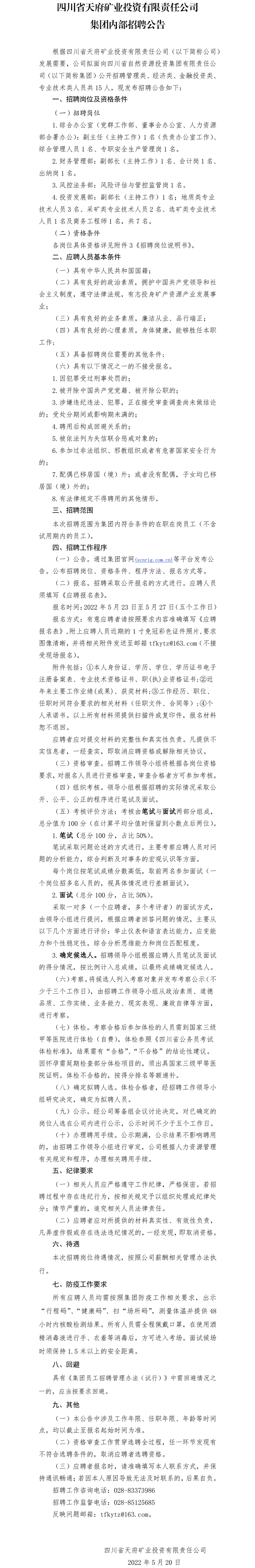 菲彩国际·(中国区)有限公司官网