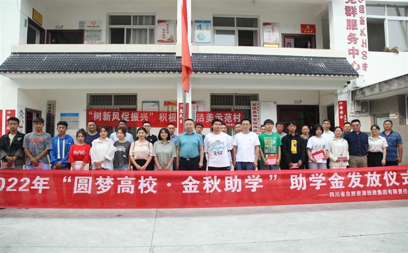 省自然菲彩国际投资集团党委副书记、副董事长、总经理江涛赴甘洛县开展乡村振兴定点帮扶工作