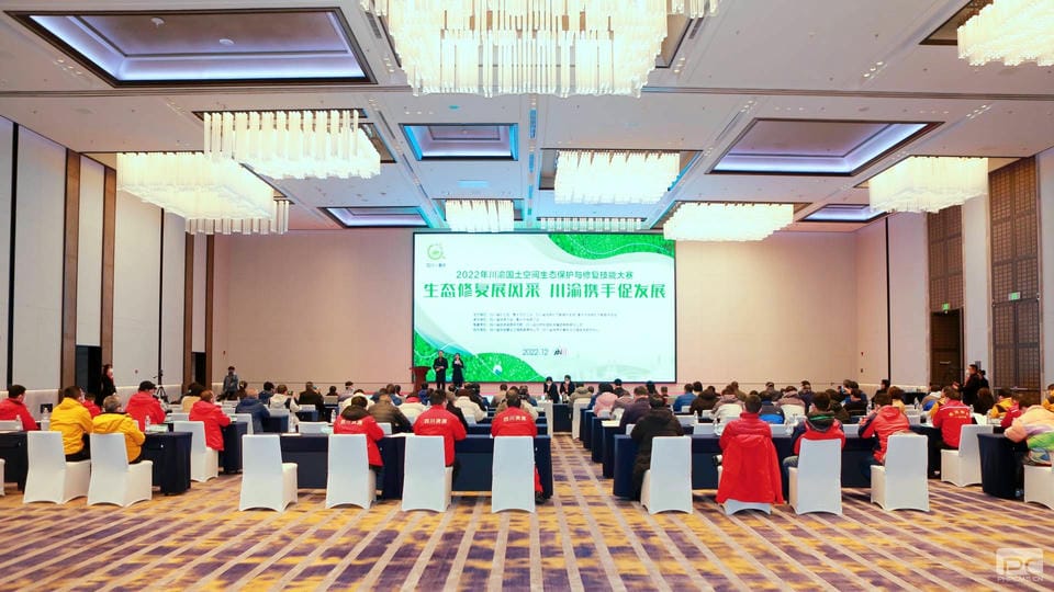 喜报! 核西南院在2022年川渝国土空间生态保；；；；；；；び胄薷醇寄艽笕先〉媒虾贸杉