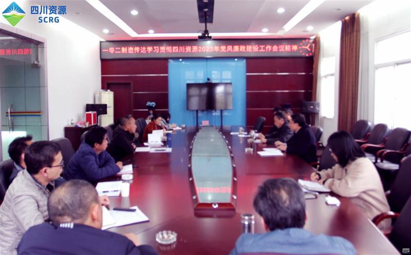 102厂传达学习四川菲彩国际2023年 党风廉政建设工作会精神