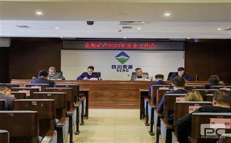 金？？？？？？？蟛倏2023年安全工作会