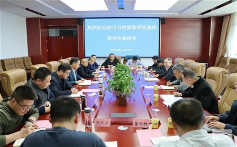 省自然菲彩国际投资集团与青海省有色地质矿产勘查局交流座谈