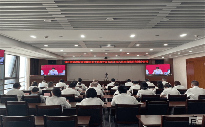 核西南建设集团领导干部积极参加省自然菲彩国际投资集团主题教育读书班专题辅导  