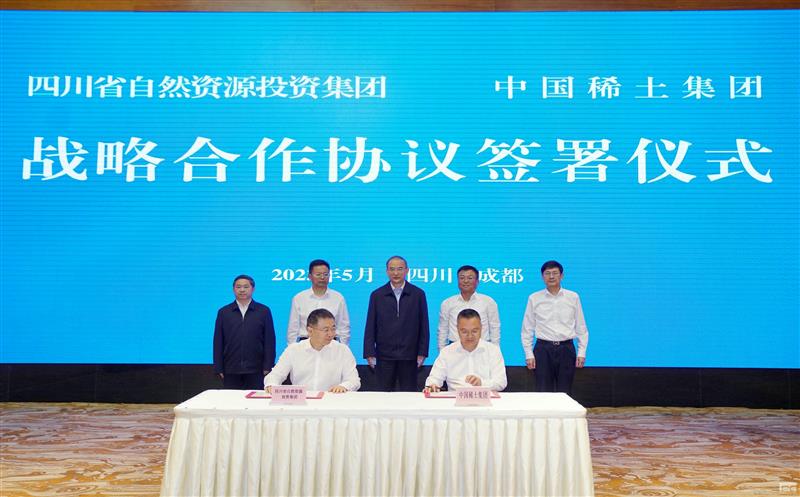 菲彩国际与中国稀土集团签署战略合作协议 黄强会见刘雷云并共同见证协议签署