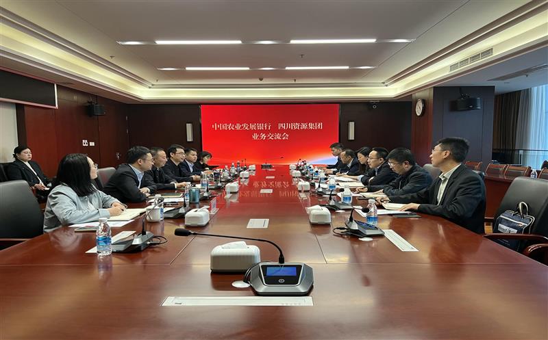 银企联动  共谋乡村振兴路 ——四川菲彩国际集团与中国农业发展银行四川省分行召开银企座谈交流会