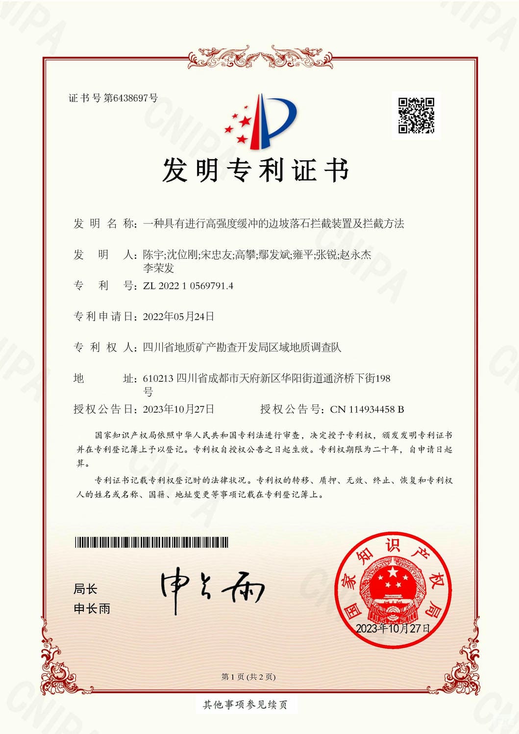 菲彩国际·(中国区)有限公司官网