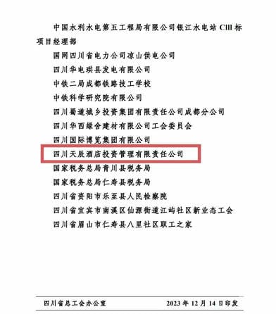 菲彩国际·(中国区)有限公司官网