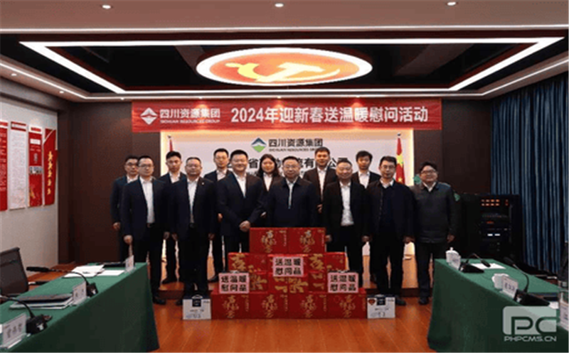 “新春将至送温暖，，，，，，浓浓关怀显真情” 省自然菲彩国际投资集团领导一行莅临冶勘物流公司开展“2024年迎新春送温暖”活动