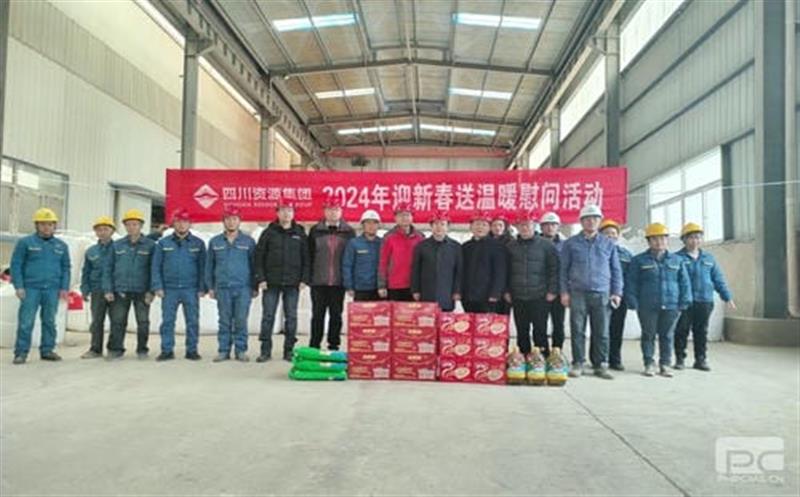 省自然菲彩国际投资集团领导赴大陆槽稀土矿山慰问一线职工