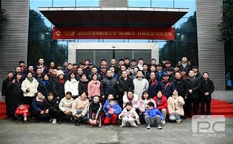 辞旧迎新，，，，，，笃定前行|西核制造工会举行“凝心聚力 行稳致远”主题迎新活动