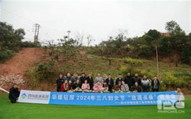 赴春日之约，，，，，，展巾帼芳华丨华锋钻探开展庆祝国际妇女节活动