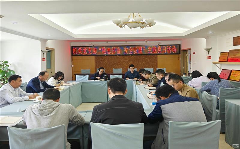 筑牢安全防线，，，，，，机关党员在行动