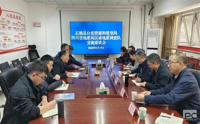 深化交流促合作——区调队（容大集团）队长冯希尧一行赴石棉县自然菲彩国际和规划局交流座谈