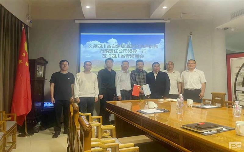 强国企担当，，，，，，谋发展良策 ——测绘公司与四川青海商会座谈交流