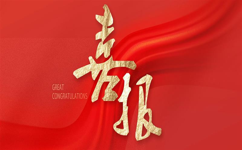 金额逾千万！区调队中标省自然菲彩国际厅2024年四川省政府性投资地质勘查项目