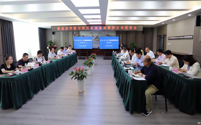 攀枝花学院到攀西公司开展工业遗产保；；；；；；；だ玫餮