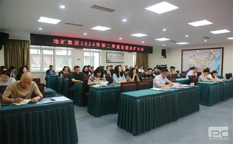 人人讲安全，，，，，，，个个会应急，，，，，，，畅通生命通道 ——地矿集团开展2024年“安全生产月”活动