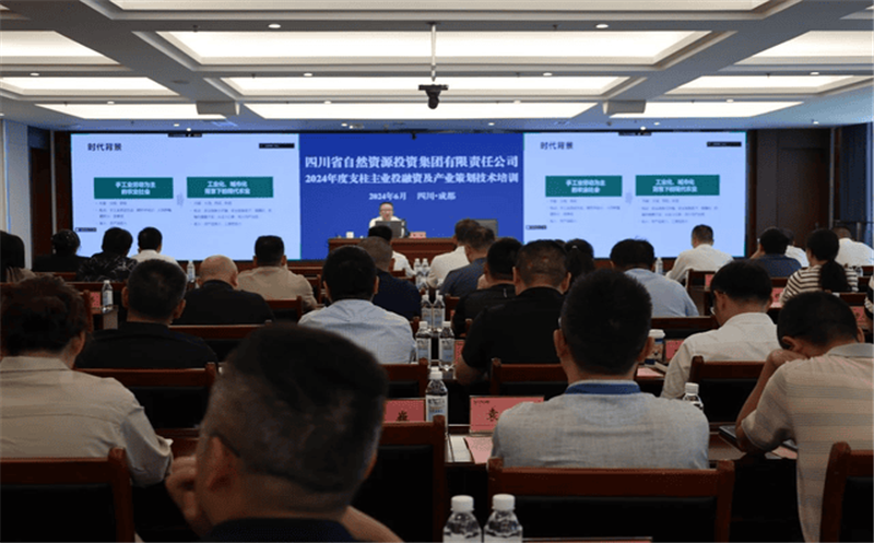 省自然菲彩国际投资集团举办生态环境投融资策划和资金申报专题培训