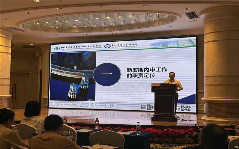 以学促审强能力，，，，，，，，推动公司高质量发展 ——地矿物资参加川内协专题培训班