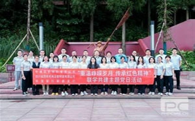 西核制造党委开展“重温峥嵘岁月，，，，，传承红色精神”联学共建主题党日活动