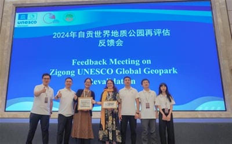地质瑰宝再迎鉴，，，，，，区调智勇护华章——区调队助力自贡世界地质公园再评估工作纪实