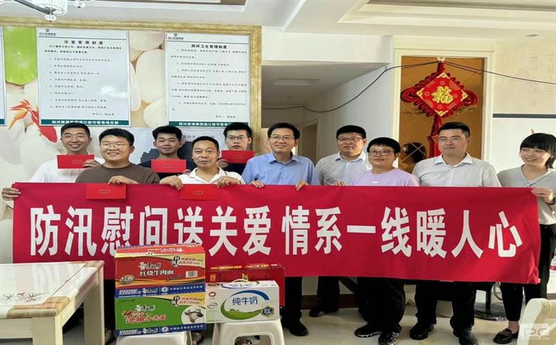 四川菲彩国际集团到兴蜀设计集团通江县汛期驻守项目开展安全环保检查与调研慰问