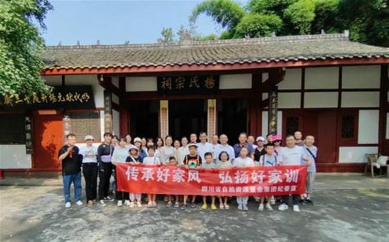 置业集团组织开展“传承好家风，，，，，，，，弘扬好家训 ”主题活动