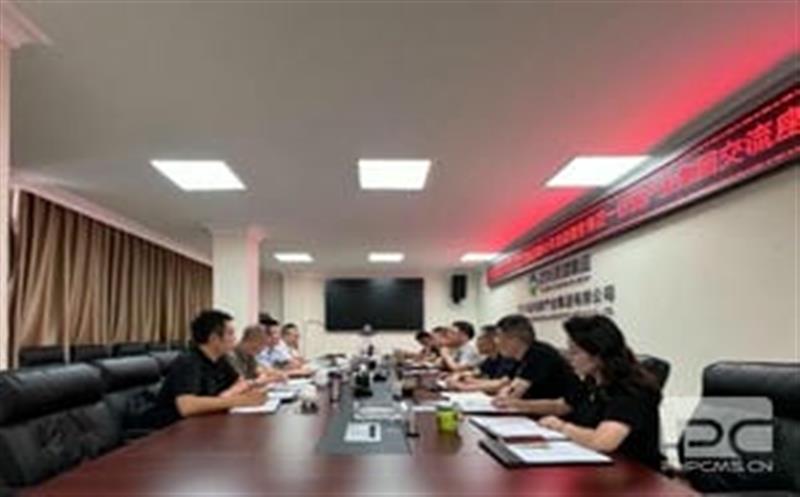 四川菲彩国际产融发展有限公司与四川省地质产业集团有限公司举行交流座谈会