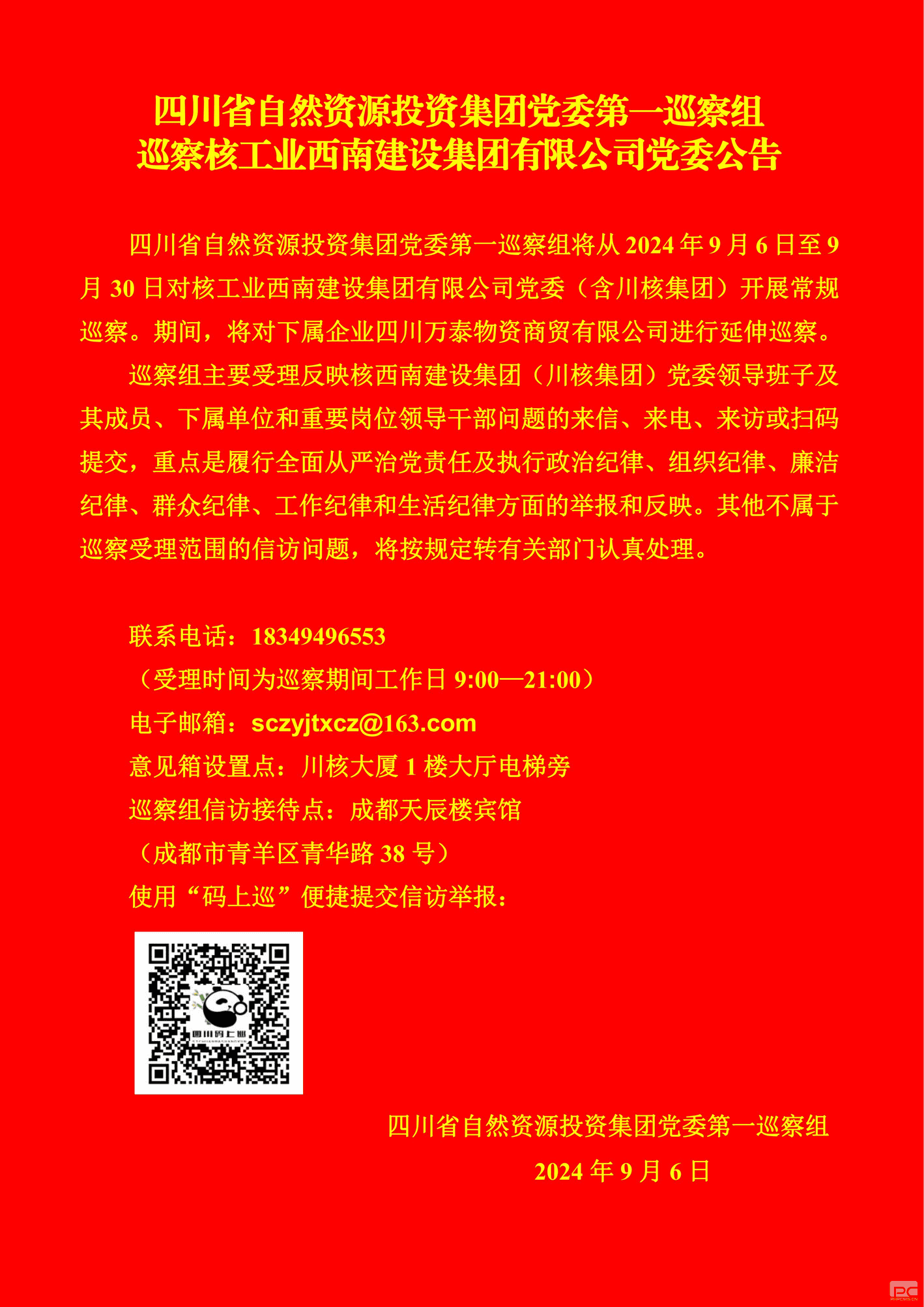 菲彩国际·(中国区)有限公司官网