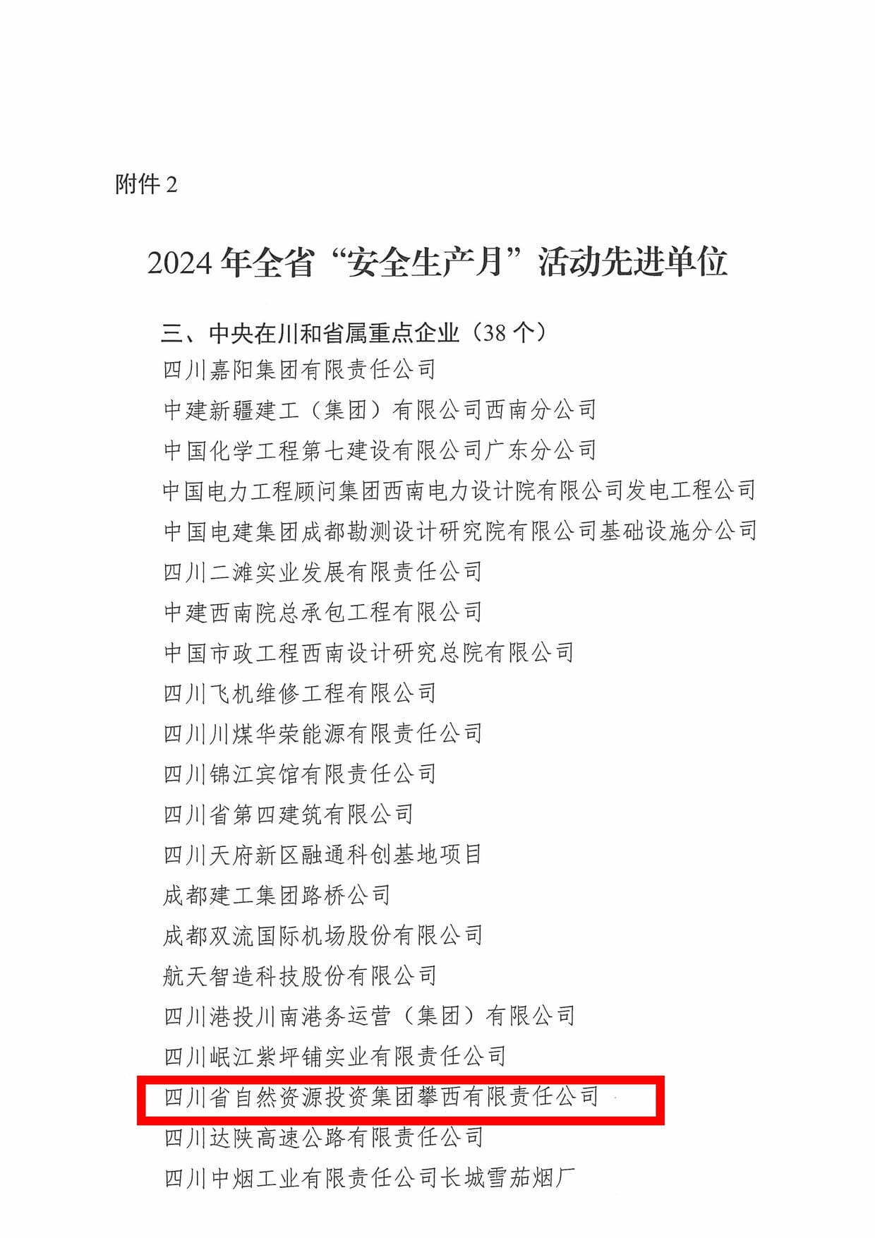 菲彩国际·(中国区)有限公司官网
