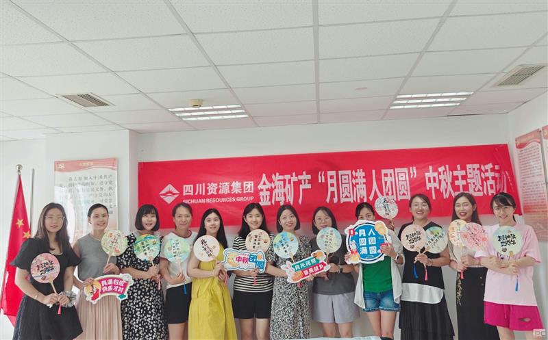 金？？？？？？蟛侔臁霸略猜 人团圆”中秋主题活动