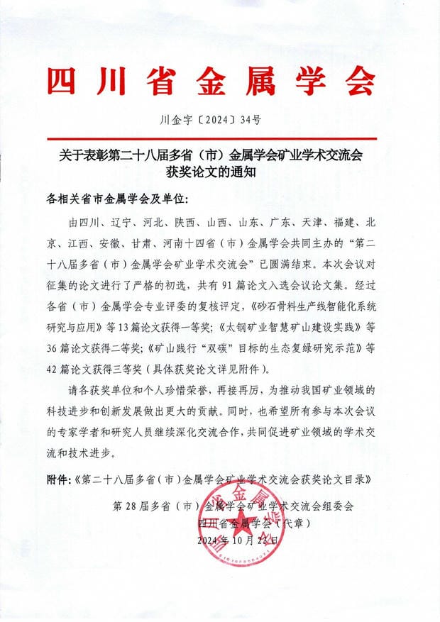 菲彩国际·(中国区)有限公司官网