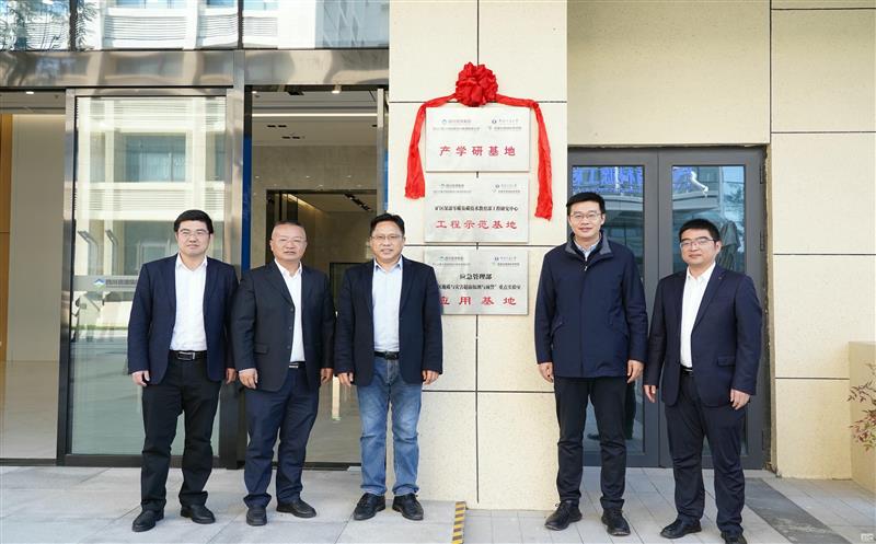 兴蜀设计集团与中国矿业大学菲彩国际与地球科学学院签约战略合作协议，，，，，，，举行揭牌仪式